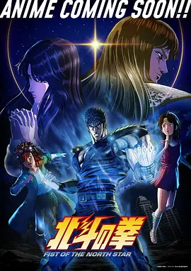 98短剧《星河邮差》动漫海报