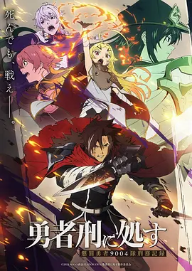 98短剧《第七次日落》动漫海报